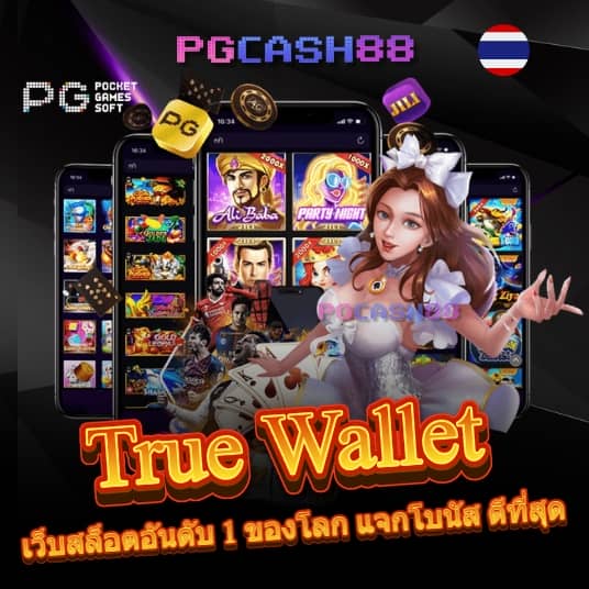 แพนด้าหวยออนไลน์