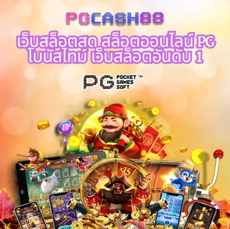 แพนด้าหวยออนไลน์