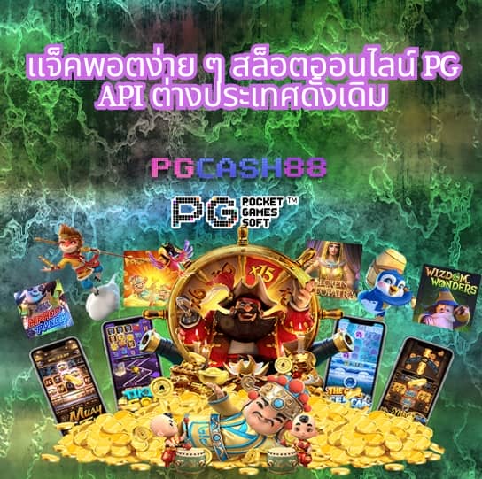 แพนด้าหวยออนไลน์